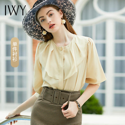 【售罄下架】IWY/杏色衬衫套裙时尚套装气质女装时尚通勤套裙B201+S621 商品图9