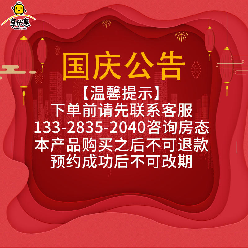 国庆两日游推荐 998抢福清永鸿2大1小套餐 住 小白宫 酒店50m 客房 4万平野生动物世界 温泉门票 免费使用酒店健身房 乒乓球室