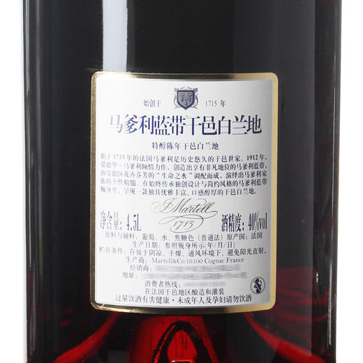 马爹利蓝带干邑白兰地 4500ml/1瓶 商品图2
