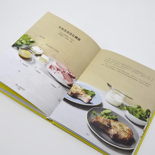 小西餐——10分钟上桌的160道元气西餐 商品图4