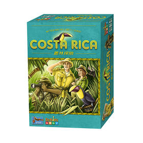 【集石桌游】丛林探险 Costa Rica