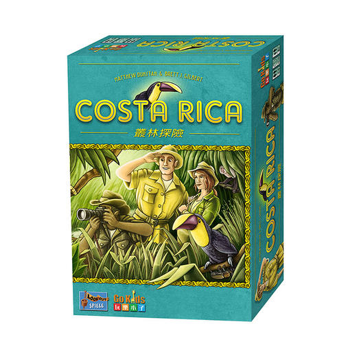 【集石桌游】丛林探险 Costa Rica 商品图0