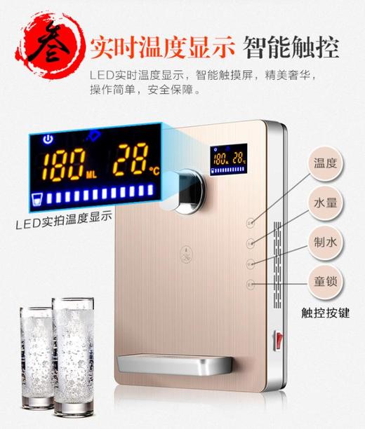 【家用电器】新款速热壁挂智能调温管线机 超薄即热饮水机 商品图1