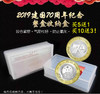 建国纪念币整盒币保护盒，满5送1，满10送3！多买多送！ 商品缩略图0