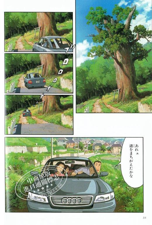 【中商原版】千与千寻 电影漫画版1-5卷套装 宫崎骏 吉卜力 日文原版 千と千尋の神隠し フィルムコミック 商品图4