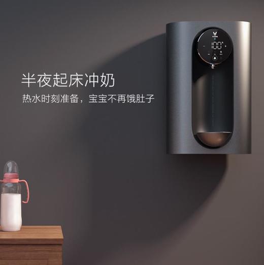 【饮水机】VIOMI云米即热管线机 台式壁挂均可 冷热型超薄智能饮水机 商品图2