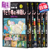 【中商原版】千与千寻 电影漫画版1-5卷套装 宫崎骏 吉卜力 日文原版 千と千尋の神隠し フィルムコミック 商品缩略图0