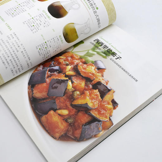 意式经典料理轻松做：厨房里的美味“煮意” 商品图2