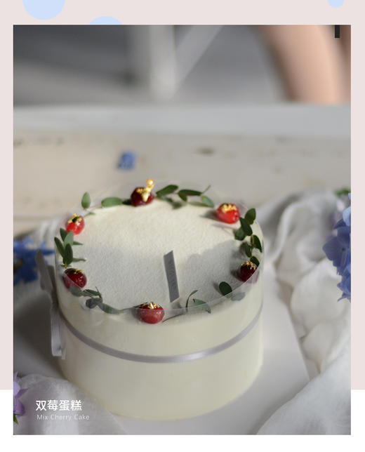 双莓蛋糕 商品图1
