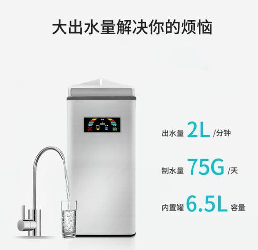 【家用电器】新款净水器家用直饮无桶反渗透净水器厨房自来水纯水机 商品图0