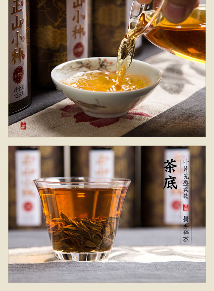 五虎 春茶 正山小种 红茶 茶叶 浓香型 500g