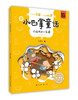 新小巴掌童话系列《扛拖把的小刺猬》 商品缩略图0