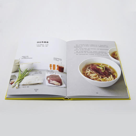 小西餐——10分钟上桌的160道元气西餐 商品图3