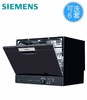 【西门子】。SIEMENS/西门子SK23E610TI洗碗机6套嵌入式台式全自动进口家用 商品缩略图3