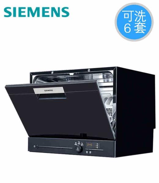 【西门子】。SIEMENS/西门子SK23E610TI洗碗机6套嵌入式台式全自动进口家用 商品图3