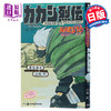 【中商原版】火影忍者 卡卡西烈传 岸本齐史 日文原版 NARUTO ナルト カカシ烈伝 岸本斉史 商品缩略图0