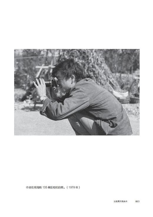 《生产队》：中国摄影家协会授予“突出贡献摄影家” 李百军作品 商品图3