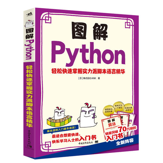 图解Python--轻松快速掌握实力派脚本语言精华 商品图0