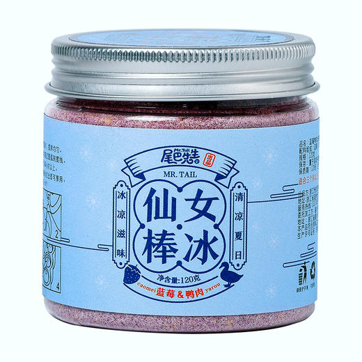 尾巴先生犬猫降温消暑棒冰粉 商品图4