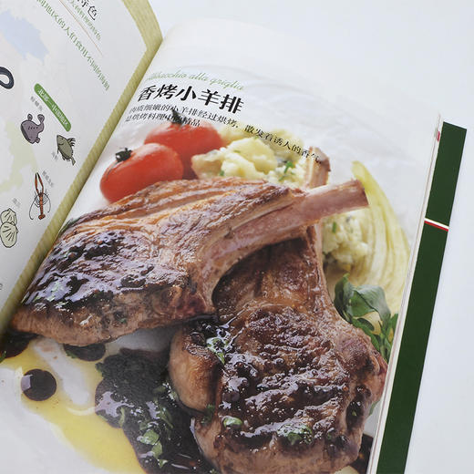 意式经典料理轻松做：厨房里的美味“煮意” 商品图4