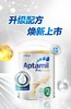 Aptamil澳洲爱他美 白金版婴儿配方奶粉2段 900g 破解关键营养，开启成长新动力，澳白MAX换新上市。JPY带授权招加盟代理 商品缩略图7