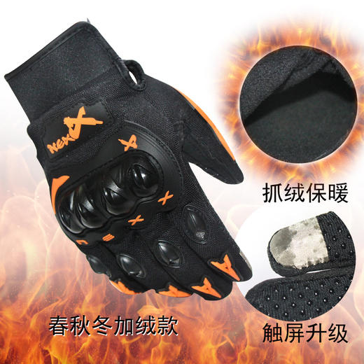加绒防寒摩托车电动车保暖手套户外运动骑行工具骑士触屏手套春秋冬 商品图1