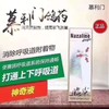 【幕利门神奇液】打通上下呼吸道、泪道（幕利门） 商品缩略图1