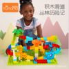 【儿童玩具】- 兔妈妈143大颗粒积木益智玩具拼接积木儿童玩具1-3岁塑料滑道积木 商品缩略图1