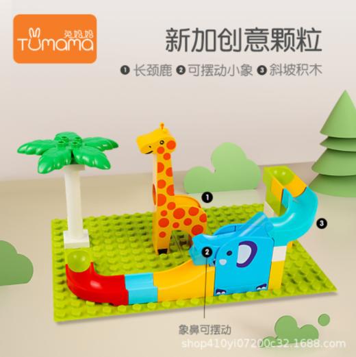 【儿童玩具】- 兔妈妈143大颗粒积木益智玩具拼接积木儿童玩具1-3岁塑料滑道积木 商品图2