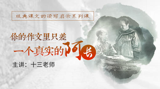 经典课文读写启示之阿长与《山海经》 商品图0