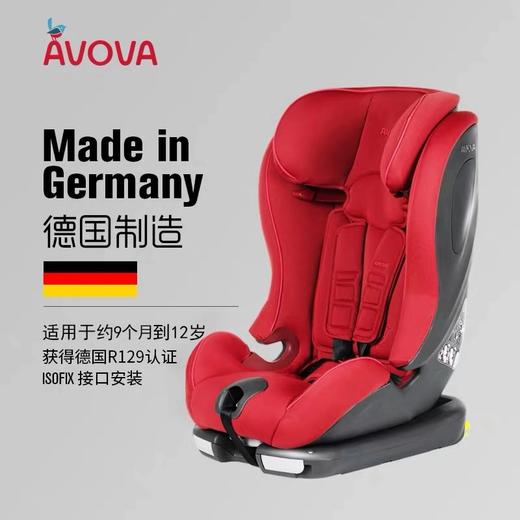 AVOVA德国 斯博林 德国制造儿童安全座椅汽车专用 fix I-size 9个月-12岁 isofix 商品图5
