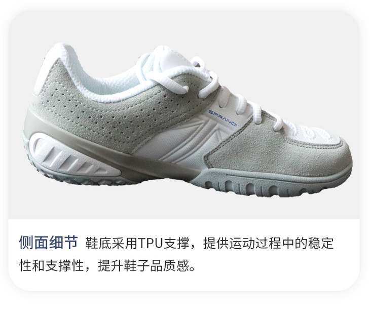 sprandi斯潘迪 击剑鞋 安踏集团旗下高端子品牌 [s1942701-1/s3942702