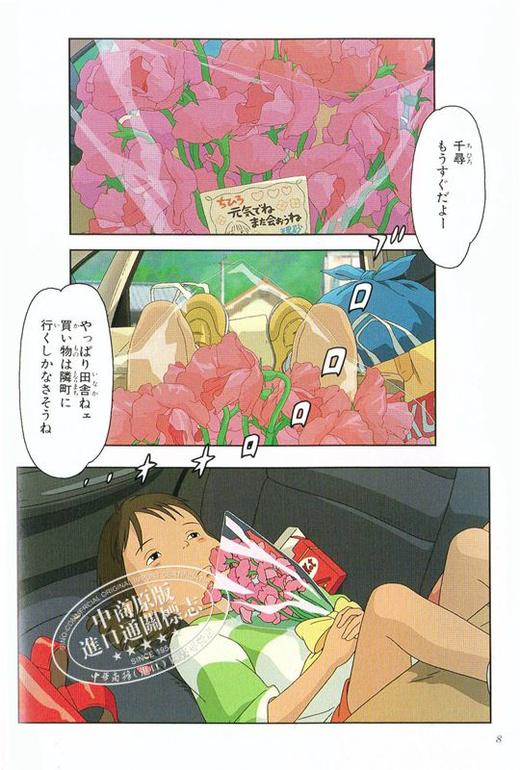 【中商原版】千与千寻 电影漫画版1-5卷套装 宫崎骏 吉卜力 日文原版 千と千尋の神隠し フィルムコミック 商品图1