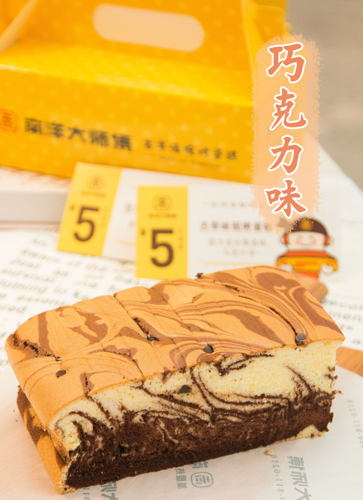 【南洋大师傅】1元砍价19.9元原味古早蛋糕(国庆不可兑换使用)