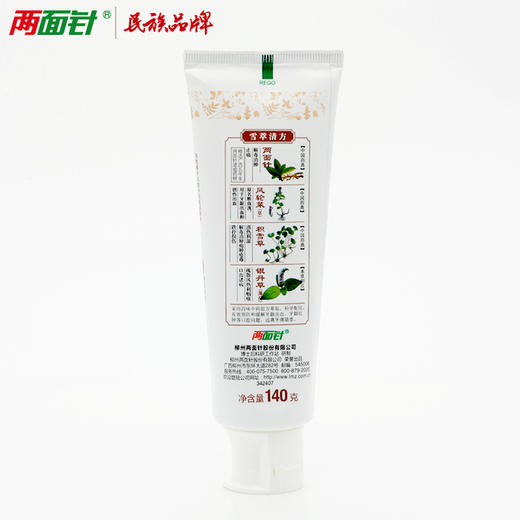 两面针（LMZ）牙膏 预防口腔溃疡 牙龈出血肿痛 无氟 140g优效愈止（全面预防牙膏） 商品图4