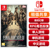 【共享租借】最终幻想12 黄道时代 商品缩略图0