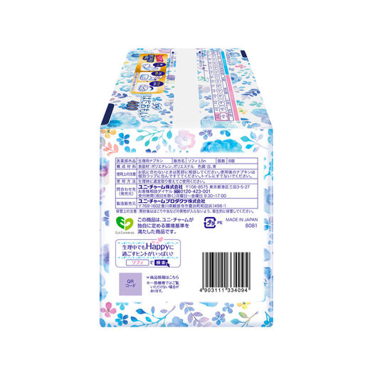 苏菲 温柔肌量多棉柔夜用卫生巾400mm 8片 日本进口 商品图3