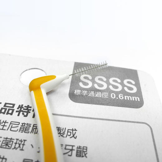 奈森克林(Nice and Caring) L型牙间刷 SSSS号8入 商品图3