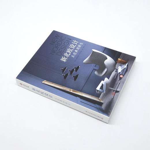 新北欧设计：从经典到新生 商品图1