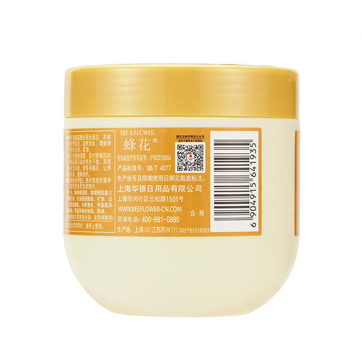 蜂花修护焗油膏380g免蒸发膜倒膜头发营养油改善毛燥深层修护烫染损伤 商品图1