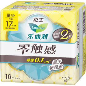 花王乐而雅（laurier）零触感特薄迷你日用卫生巾17cm 16片（新老包装随机发放）