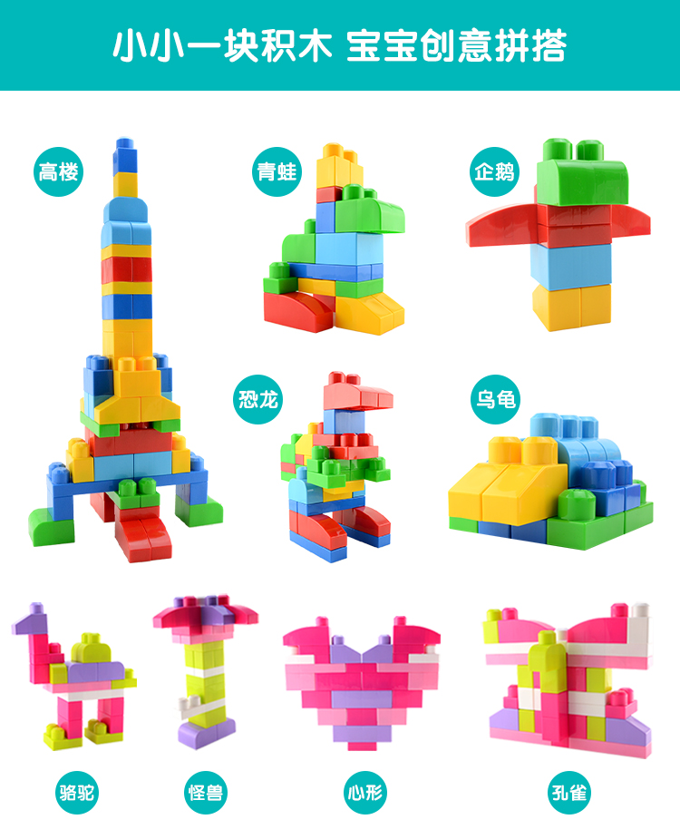 美高费雪80粒大颗粒积木dch62dch63