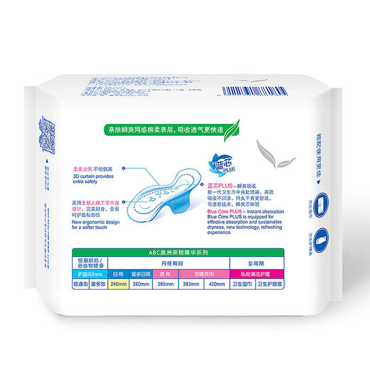 ABC 澳洲茶树精华 棉柔表层 纤薄日用卫生巾240mm*8片 商品图2