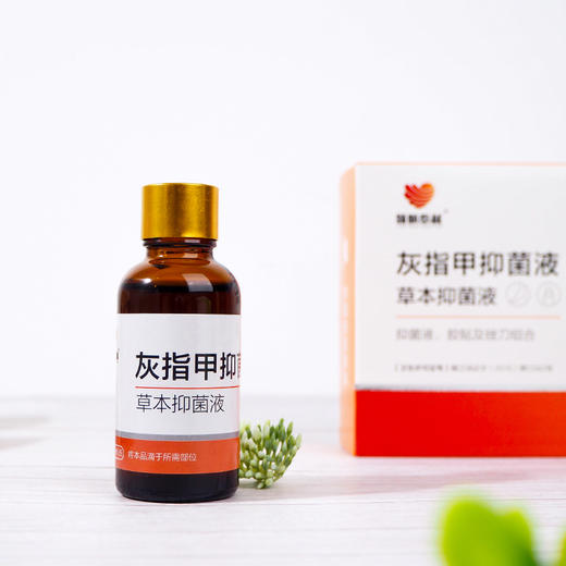 【第二件半价】灰指甲抑菌液——赠胶贴、锉刀 商品图1