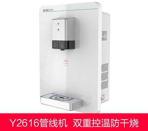 【家用电器】安吉尔管线机家用加热一体壁挂式厨房饮水机Y2616 商品图0