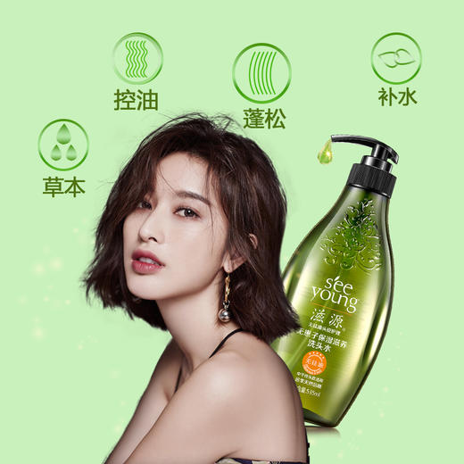 滋源无患子洗发水 无硅油保湿滋养洗发露洗头膏535ml（补水保湿 抚平干枯毛躁 温和清洁 男女士 中干性） 商品图4