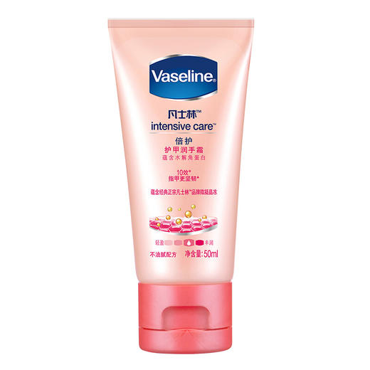 凡士林(Vaseline)护甲润手霜 倍护50ml（护手霜）(新老包装随机发货) 商品图5