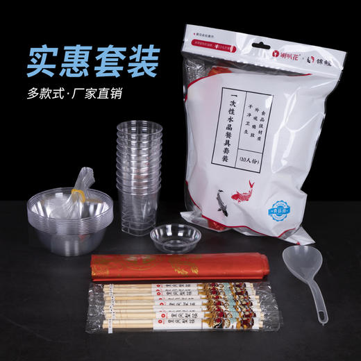 锦鲤十件套水晶餐具 商品图0