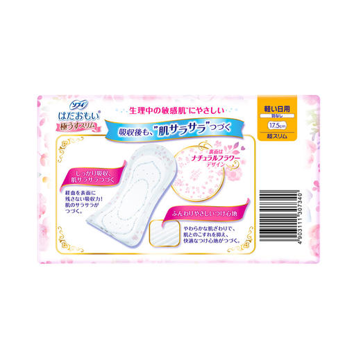 苏菲 温柔肌极薄无护翼棉柔日用卫生护垫 175mm 34片 日本进口 (新老包装随机发货) 商品图0