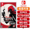 【共享租借】任天堂Switch游戏卡  荒神 暗影版 中文 共享租借 商品缩略图0